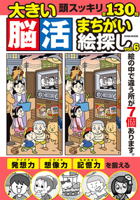 書籍検索 - 株式会社英和出版社 パズル・PC実用・歴史・健康
