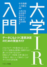 書籍検索 - 株式会社ナカニシヤ出版