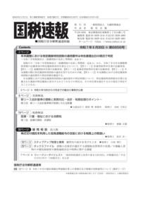 不動産をめぐる税務の手引き  平成２１年版 /大蔵財務協会/渡部一（単行本） Amazon.co.jp: 不動産をめぐる税務の手引き 平成21年版 : 渡部