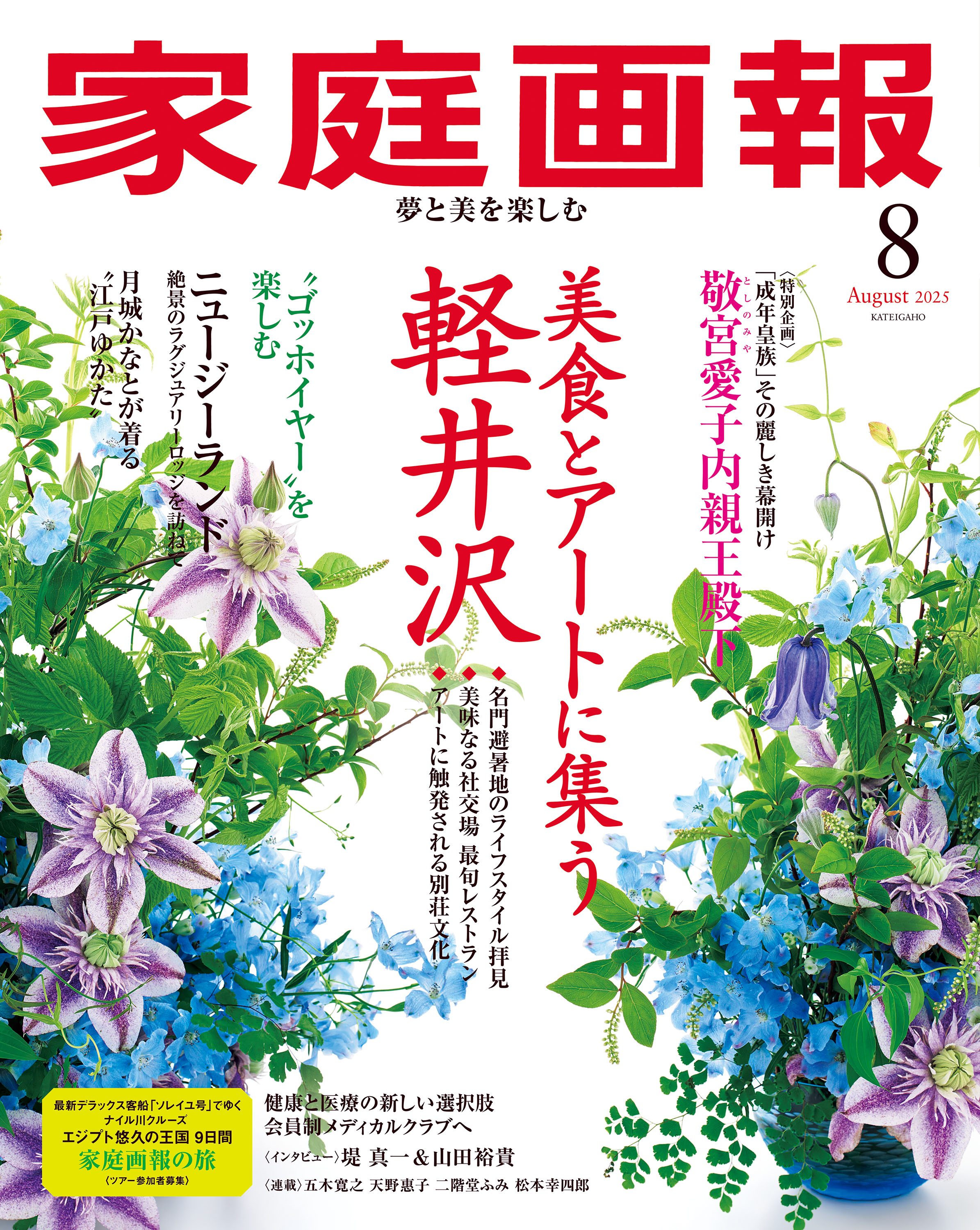 こども怪談新聞 (別冊家庭画報) こども妖怪新聞 (別冊家庭画報) |本 | 通販 | Amazon