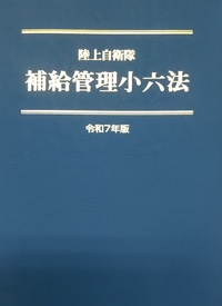 金融六法（令和7年版） 金融六法 令和7年版 | 金融法規研究会 |本 | 通販 | Amazon