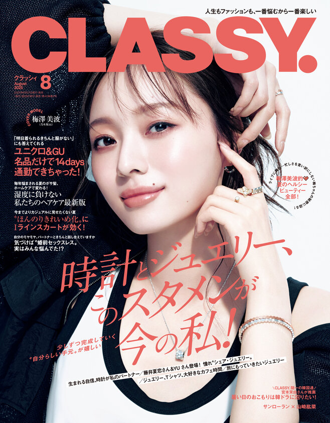 光文社 - CLASSY クラッシー 21冊 まとめ売り セット レディースファッション雑誌 CLASSY. - 光文社