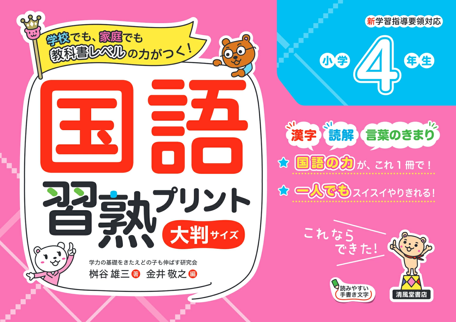 ソシオ・スコープ 440-01 小4 学習参考書 2026年最新】Yahoo!オークション -ソシオ・スコープの中古品・新品・未