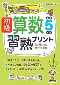 ⭕️ほるぷ算数授業プリント　セット19冊 書籍検索 - 株式会社清風堂書店