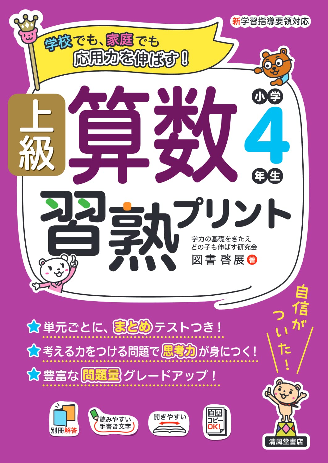 〈美品〉学習教材 小学生算数 4•5•6年生 スタディーα 美品〉学習教材 小学生算数 4•5•6年生 スタディーα