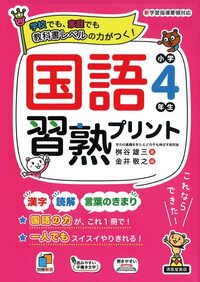 書籍検索 - 株式会社清風堂書店