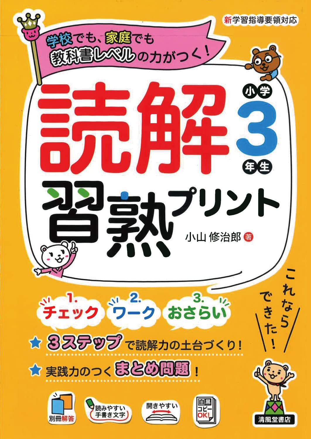Marry 授業用プリント二年の12月から3年生 すきるまドリル】 小学2年生 算数 「かけ算（3）」 無料学習プリント
