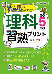 書籍検索 - 株式会社清風堂書店