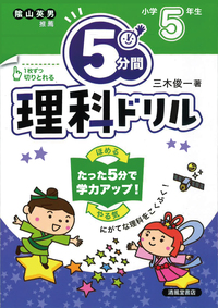 書籍検索 - 株式会社清風堂書店