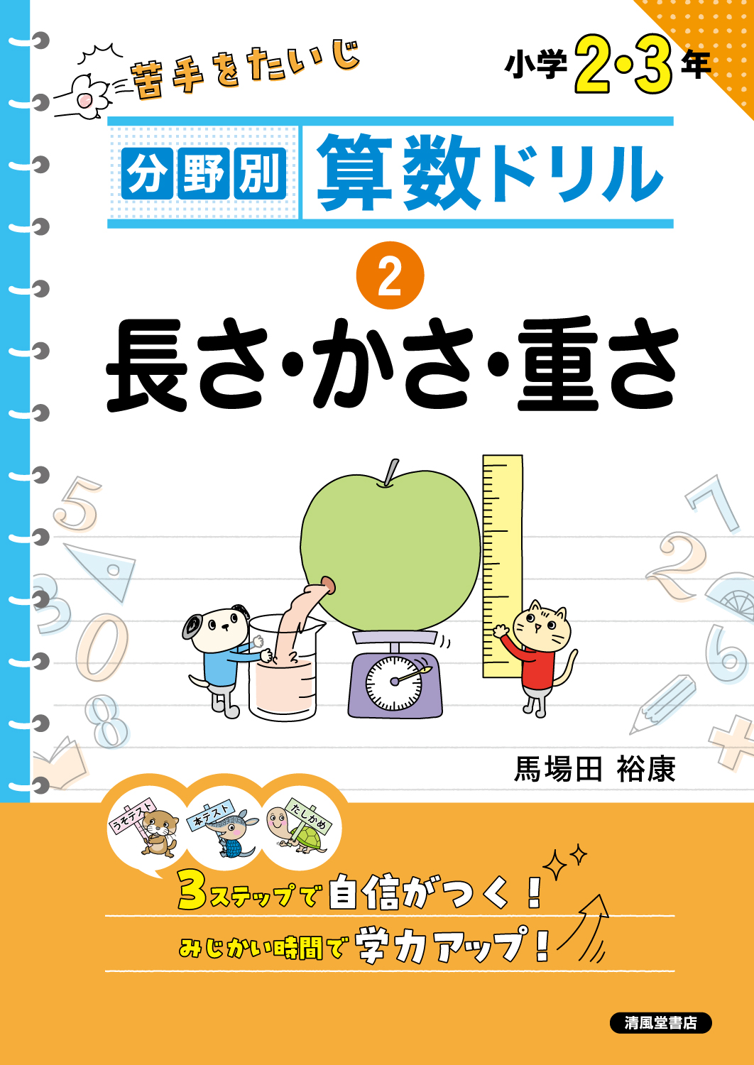 書き込・切り離しなし　漢字・算数・全科まとめて　きりとるドリル　各小１〜６年 全科まとめて 小学1年 (オールカラー,付録つき) |本 | 通販 | Amazon