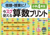 ⭕️ほるぷ算数授業プリント　セット19冊 書籍検索 - 株式会社清風堂書店