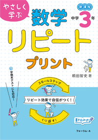 中学英語らくらく学習王国 中学3年生 - 株式会社清風堂書店