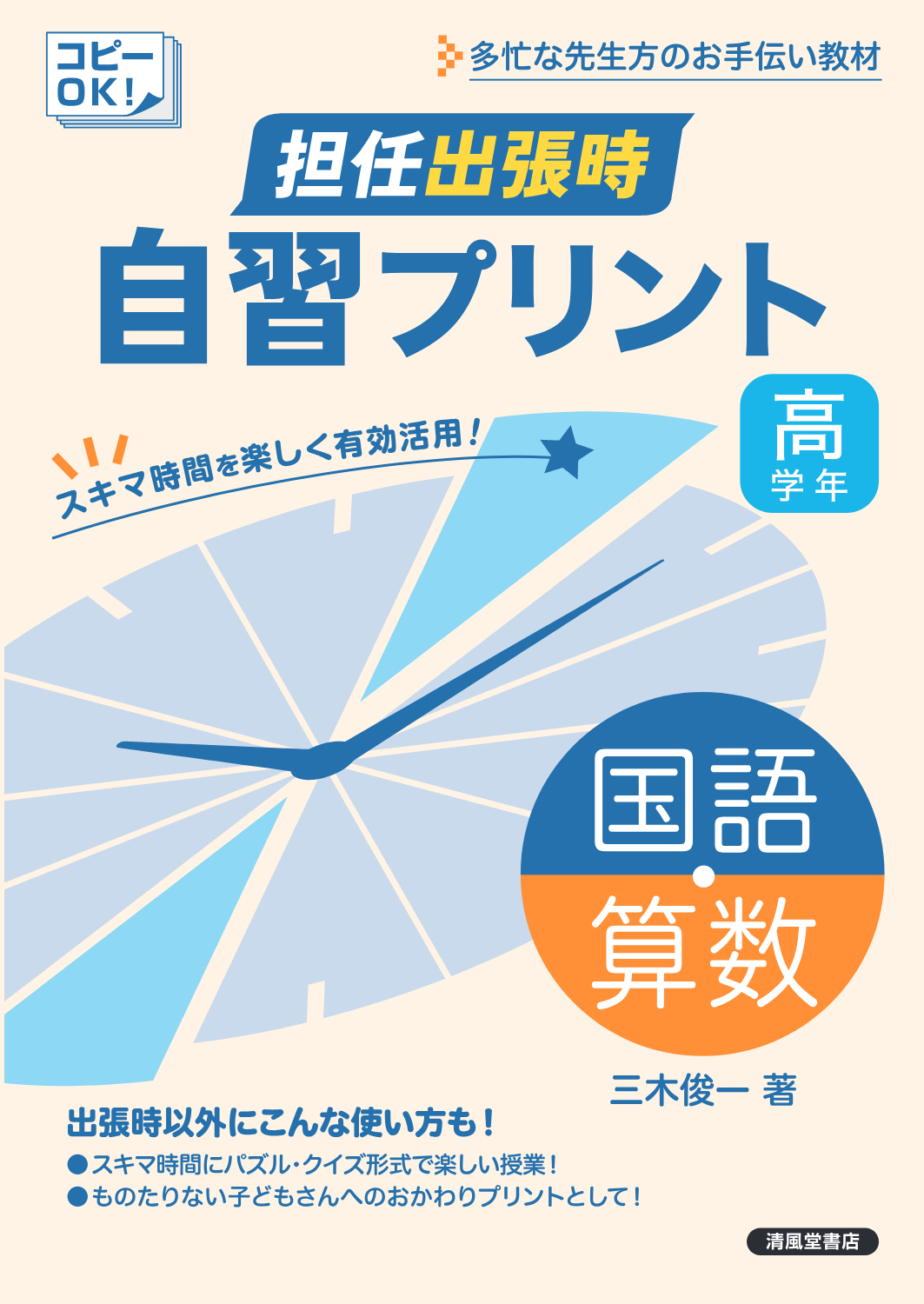 公文。学習済みプリント。H1→lの100。小2GW 小学1年 全科まるごとプリント | 問題集・参考書,小学生向け,全科