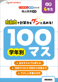 colour　毎回の復習 算数・国語 すみっコぐらし小学2年の国語 算数 総復習ドリル - 主婦と生活社