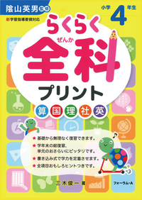 書籍検索 - 株式会社清風堂書店