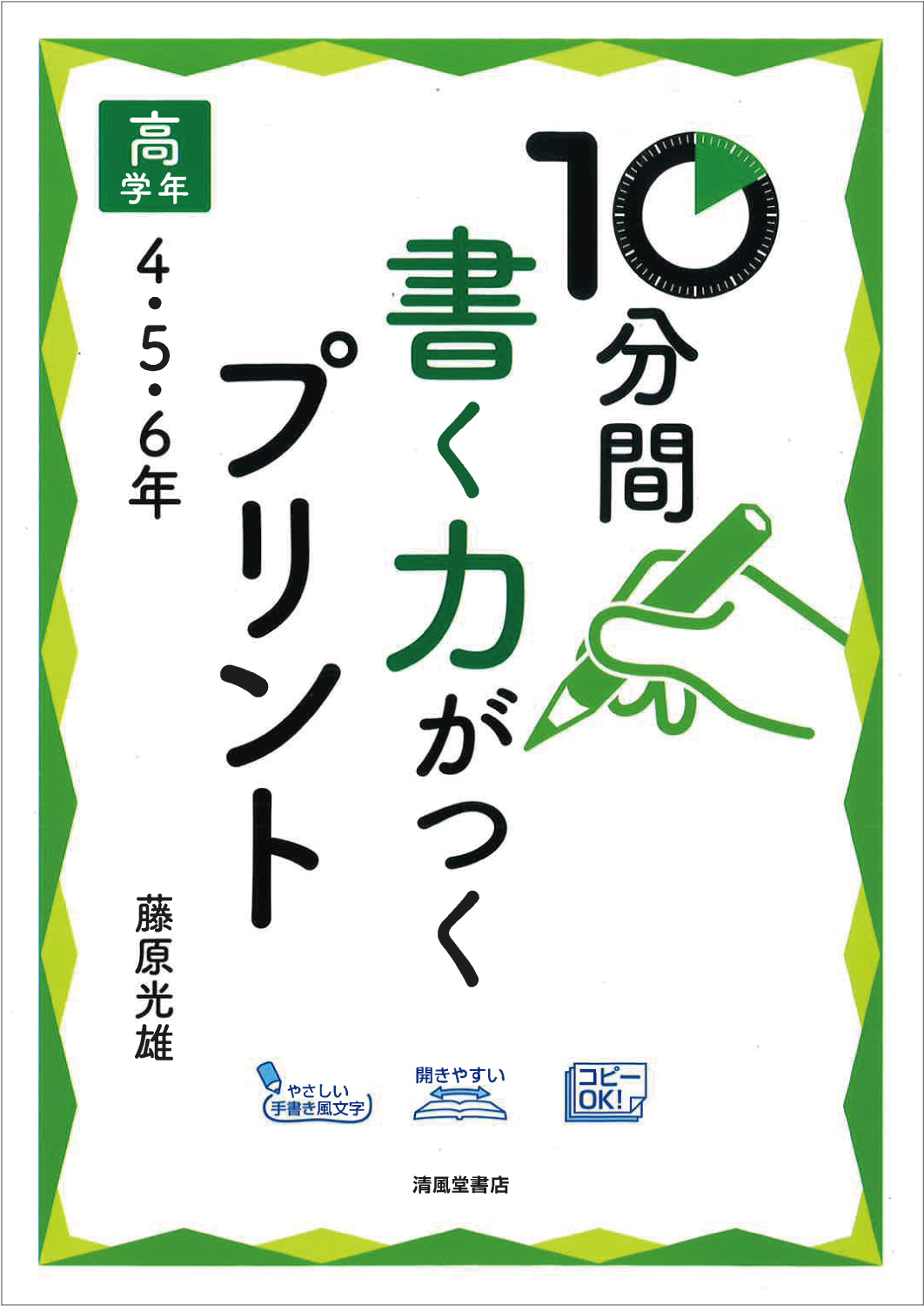 解答書き込み無 基礎力トレ小4 1年分　9月分無(家庭学習用で代用) PR0216_α05_s.png