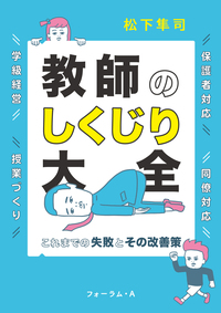 学習評価入門 - 株式会社清風堂書店 学習評価入門 - 株式会社清風堂書店