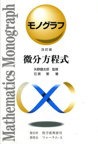 書籍検索 - 株式会社清風堂書店