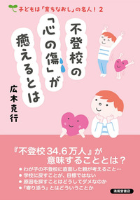 学習評価入門 - 株式会社清風堂書店 学習評価入門 - 株式会社清風堂書店
