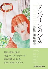 【中古】 素直な疑問符 絵本/新風舎/井上由美 新唐書 (中国古典新書) | 古賀 登, 宇野 精一, 鈴木 由次郎 |本