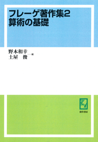 書籍検索 - 株式会社 勁草書房