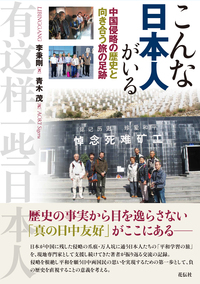 中支皇軍慰問帳　中国　日本軍　慰問 中支皇軍慰問帳 中国 日本軍 慰問