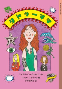 紅楼夢 全12冊セット／曹 雪芹, 高蘭墅, 松枝 茂夫｜岩波文庫