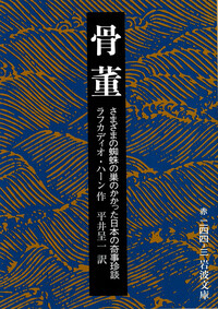 岩波文庫 - 岩波書店