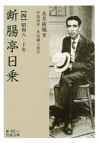 岩波文庫 - 岩波書店