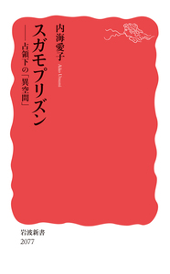 岩波書店　契沖全集 全16巻セット 契沖全集 全16巻 揃い(岩波書店 1巻ー10巻1982年2刷 11巻ー16巻