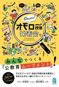 月刊高校教育 2016年9月〜2019年8月　まとめ 月刊高校教育のバックナンバー | 雑誌/定期購読の予約はFujisan