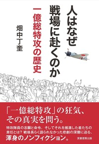 書籍検索 - 株式会社芙蓉書房出版