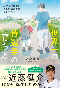 ジュニアサッカーを応援しよう! VOL.20 - 株式会社カンゼン