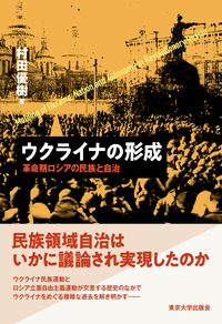 書籍検索 - 東京大学出版会