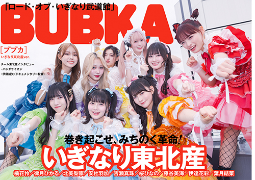 BUBKA (ブブカ) 2018年 07月号 normal_7a9fdc28-cea9-4d7e-8b14