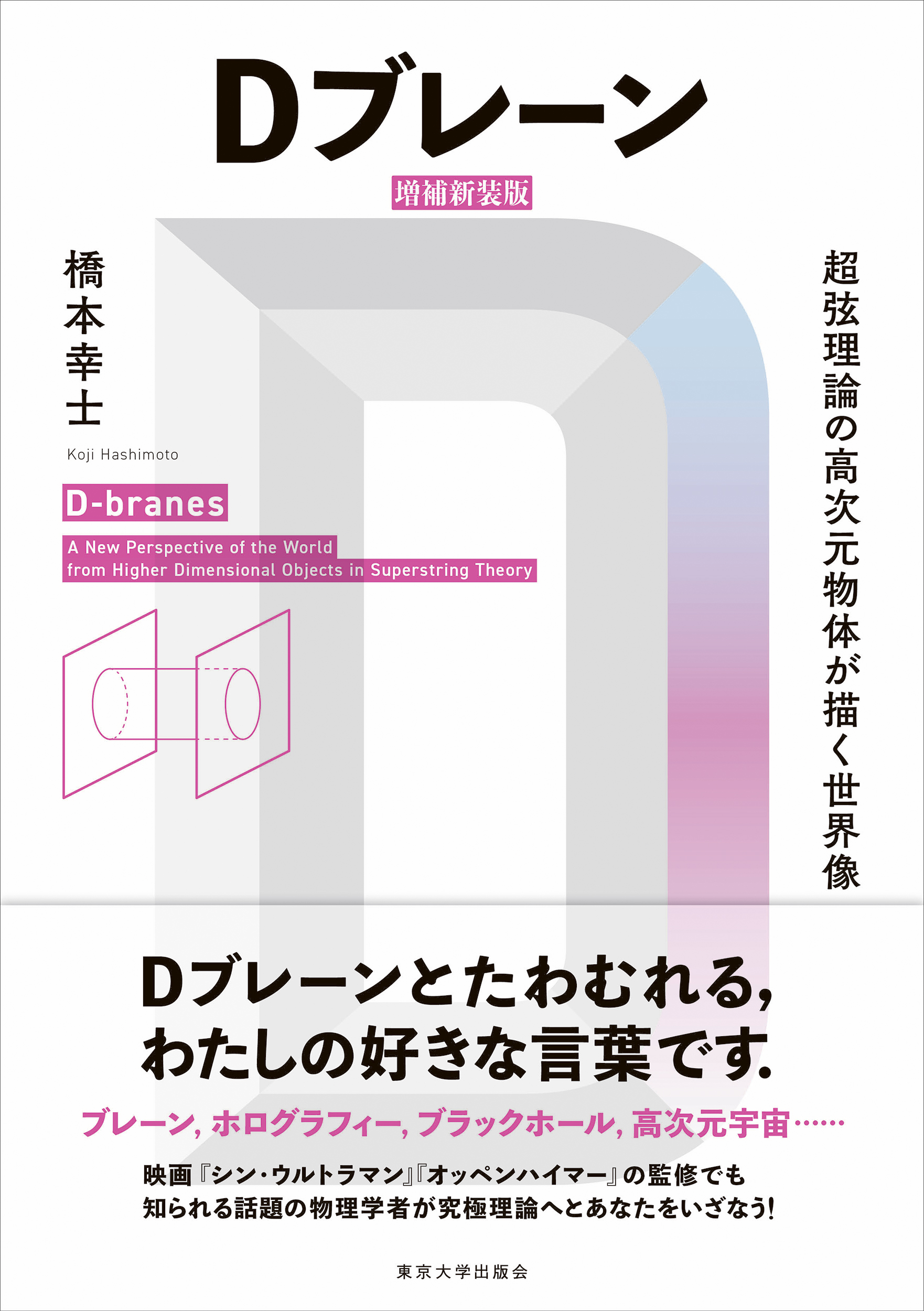 超弦理論の基礎というか初歩 初級講座 弦理論 基礎編 B.ツヴィーバッハセット販売可 理論物理の