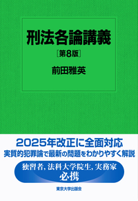 詳解 労働法 第4版 - 東京大学出版会