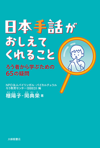初版 帯付き 美品 教養のための中国語 金 文京 大修館書店 初版 帯付き 美品 教養のための中国語 金 文京 大修館書店