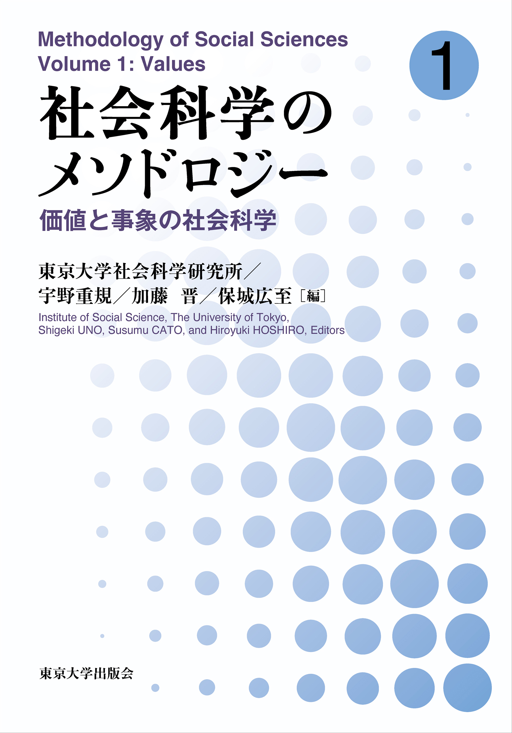 １９９１年度　社会科学系　大学院案内　　東京図書 展示のご案内「図書館スタッフが選ぶ2025」 | 東北学院大学図書館