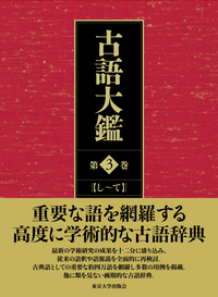 書籍検索 - 東京大学出版会