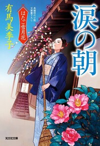 ☆ 37冊セット売(珈琲色のテーブルクロス 含)赤川次郎 杉原爽香