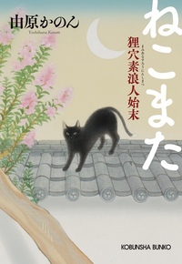 開高健『眼ある花々』 Amazon.co.jp: 眼ある花々 (中公文庫 A 67) : 開高 健: 本