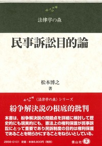 書籍検索 - 信山社出版株式会社 【伝統と革新、学術世界の未来を