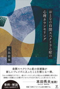 子どもから大人への発達精神医学 自閉症スペクトラム・ADHD・知的障害の基礎と… 子どもから大人への発達精神医学 / 本田 秀夫【著】 - 紀伊國屋
