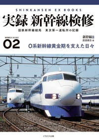 イカロス出版　Model Vehicle季刊【モデルビークル】Vol.01～08 MODEL jtrain (モデル ジェイトレイン) (イカロス・ムック) |本
