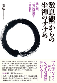 【中古】 インドの「二元論哲学」を読む イーシュヴァラクリシュナ『サーンキヤ・カーリカー』/春秋社（千代田区）/宮元啓一 インド哲学への招待3 インドの「二元論哲学」を読む イーシュ