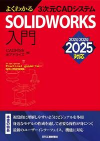 精密加工実用便覧 - 日刊工業新聞社 公式オンラインショップ