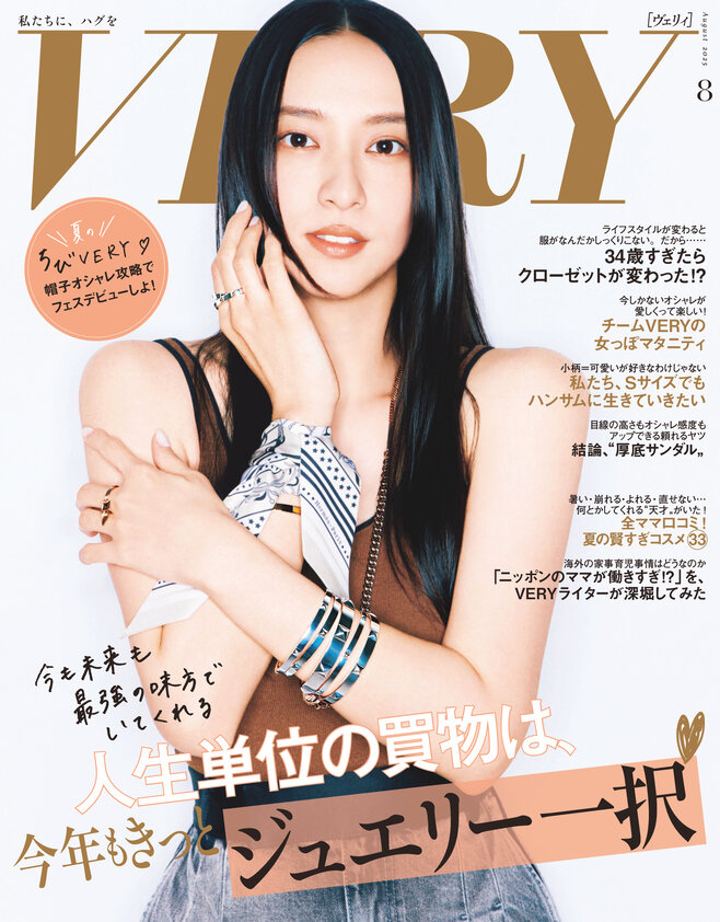 光文社 - VERY ベリー 2021〜23年 20冊 まとめ売 レディースファッション雑誌 VERY ベリー 2021〜23年 20冊 まとめ売 レディースファッション雑誌