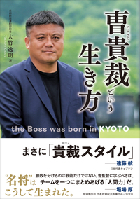 京都新聞出版センター