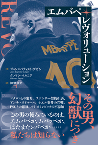 ジュニアサッカーを応援しよう VOL.21 - 株式会社カンゼン
